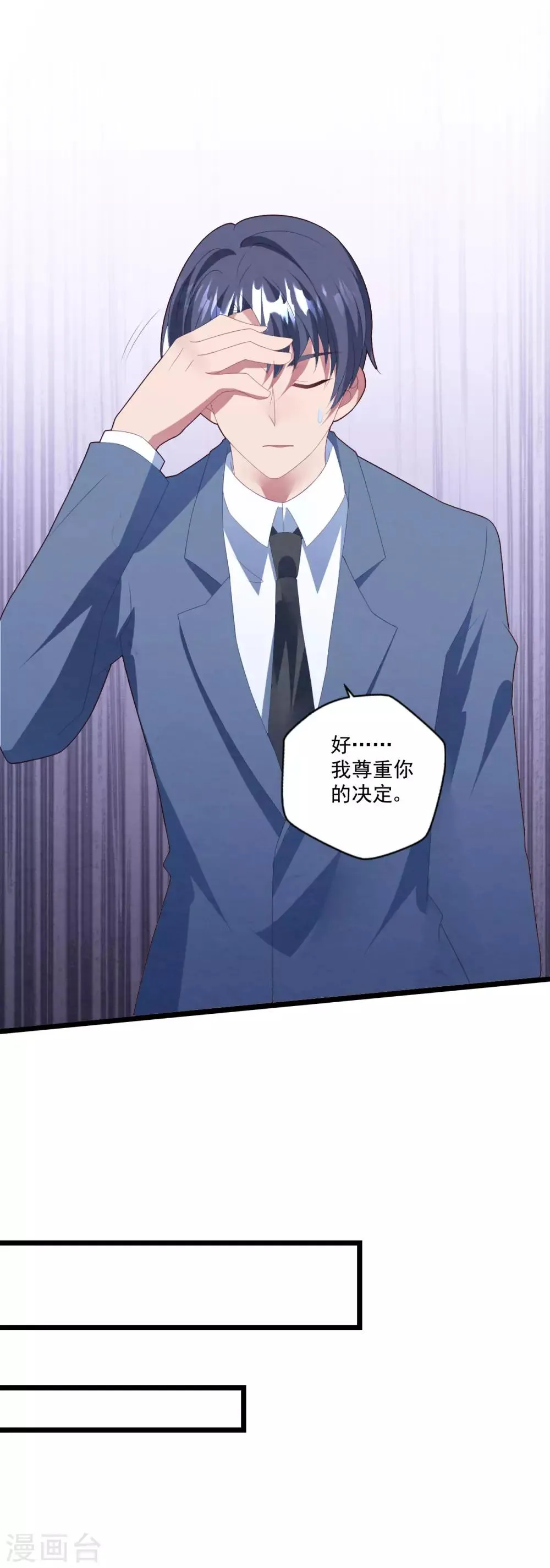第48话 误解 第20页