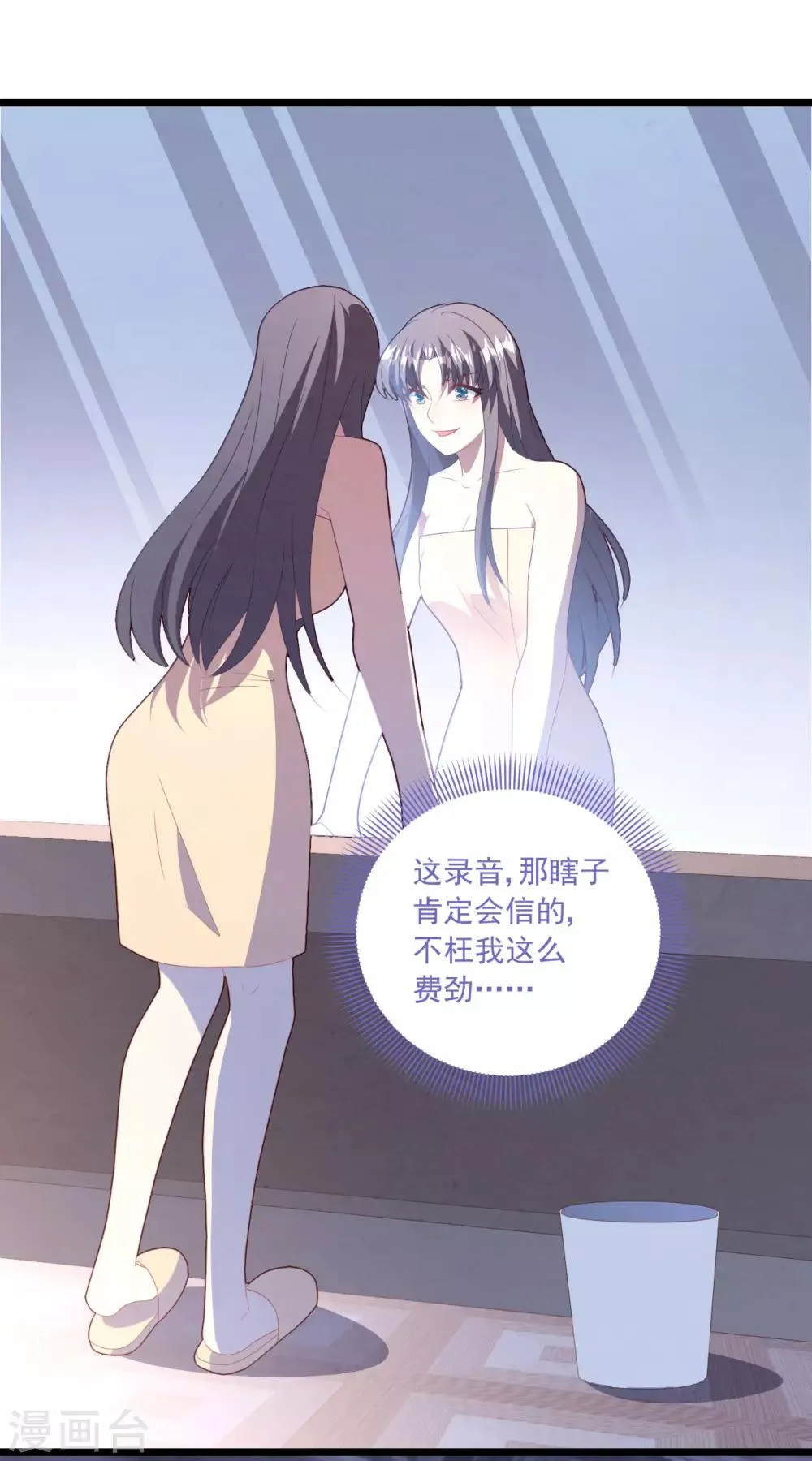 第48话 误解 第22页