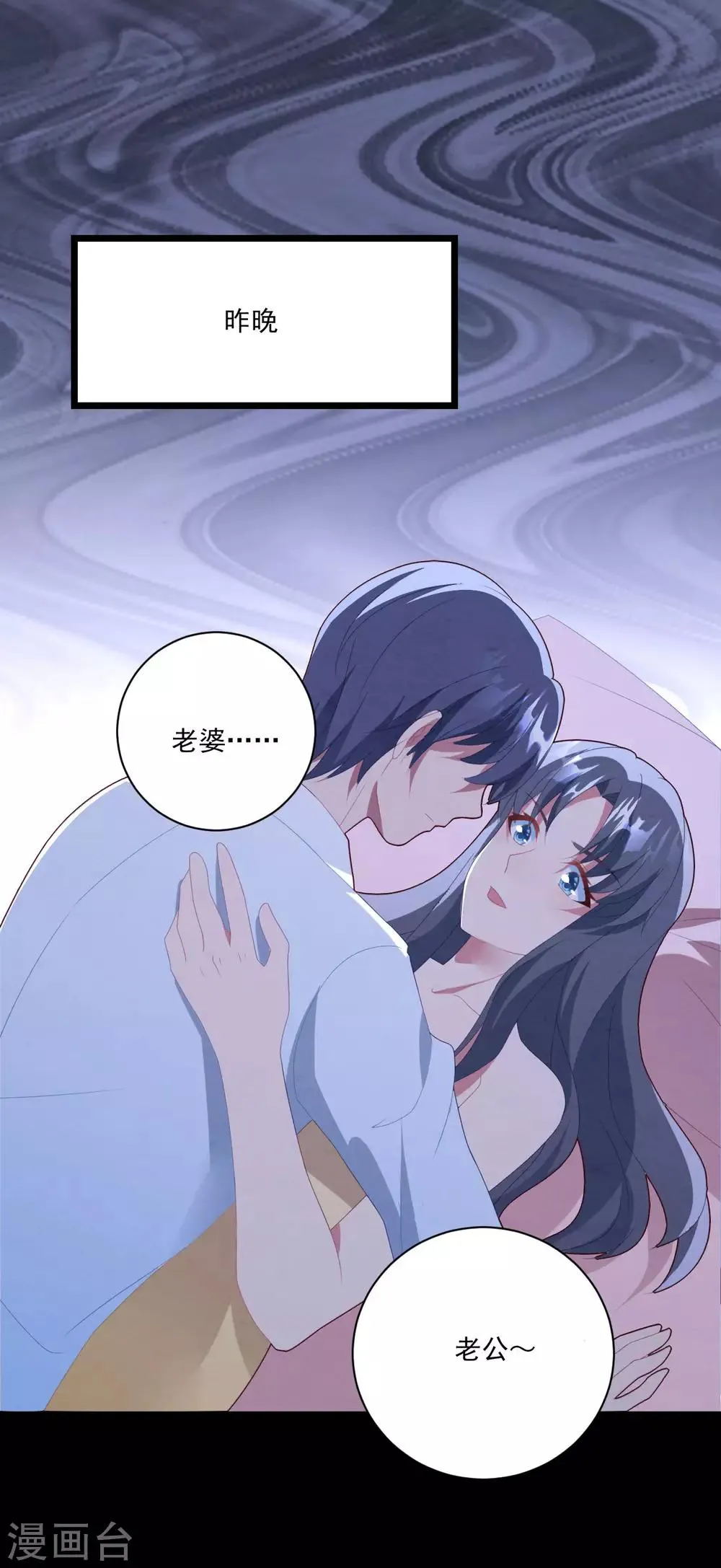 第48话 误解 第23页