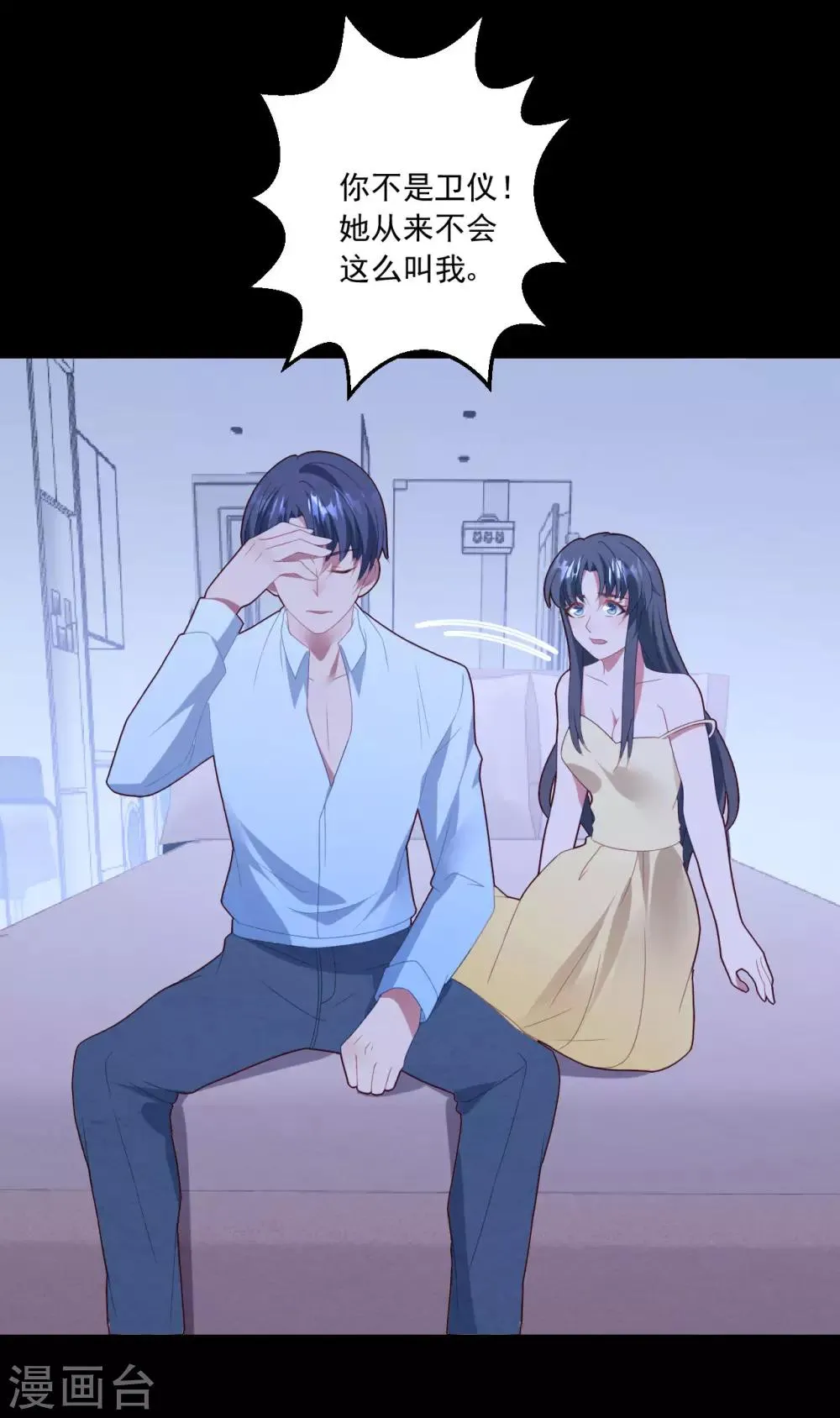 第48话 误解 第25页