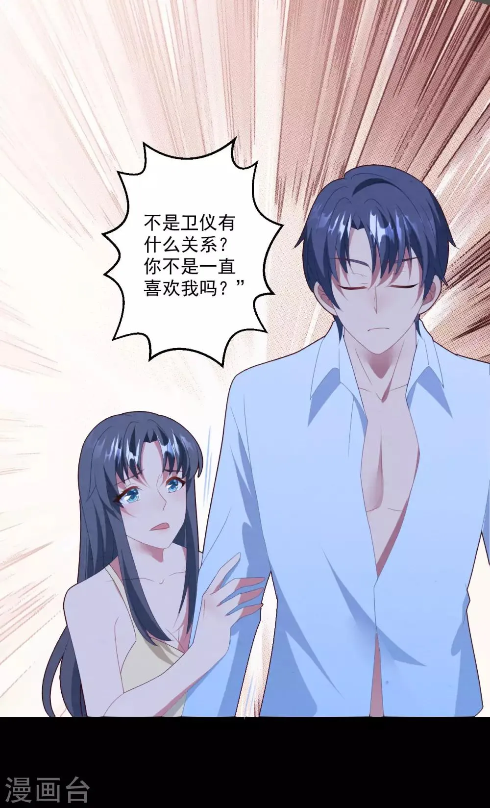 第48话 误解 第26页