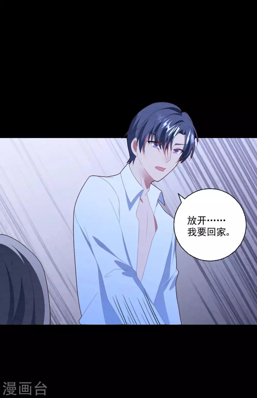 第48话 误解 第27页