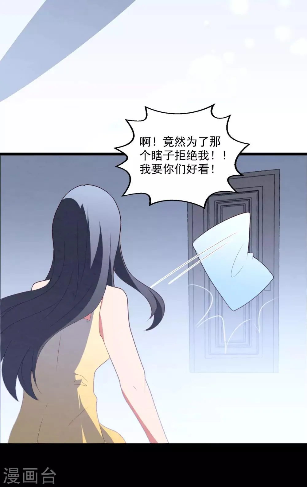 第48话 误解 第29页