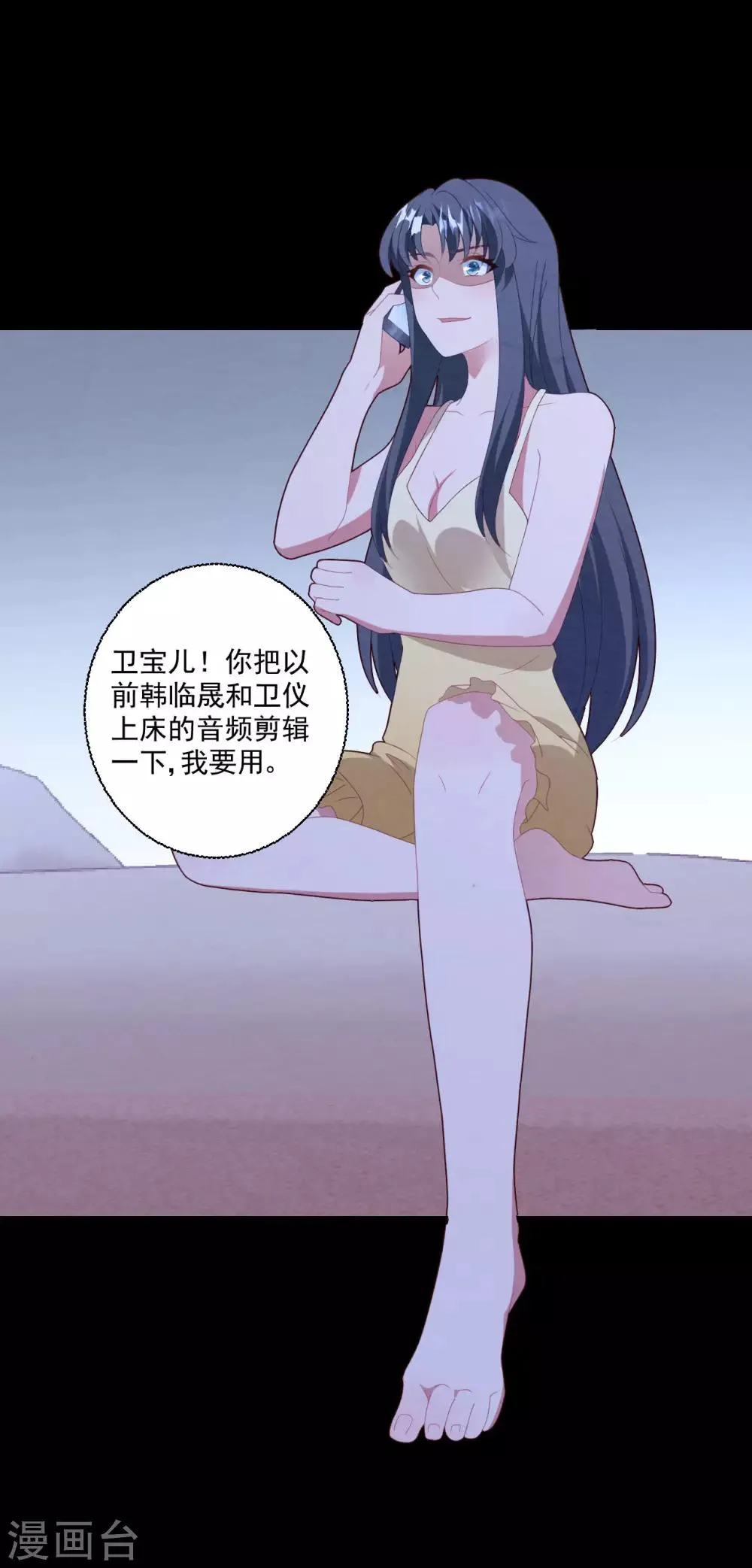 第48话 误解 第30页