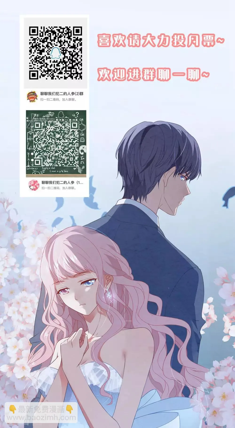 第48话 误解 第31页