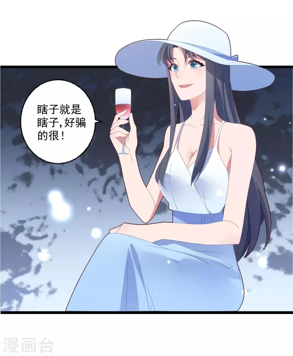第49话 大梦初醒 第3页