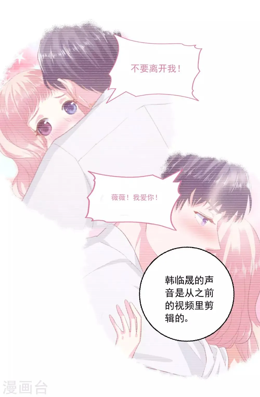 第49话 大梦初醒 第4页