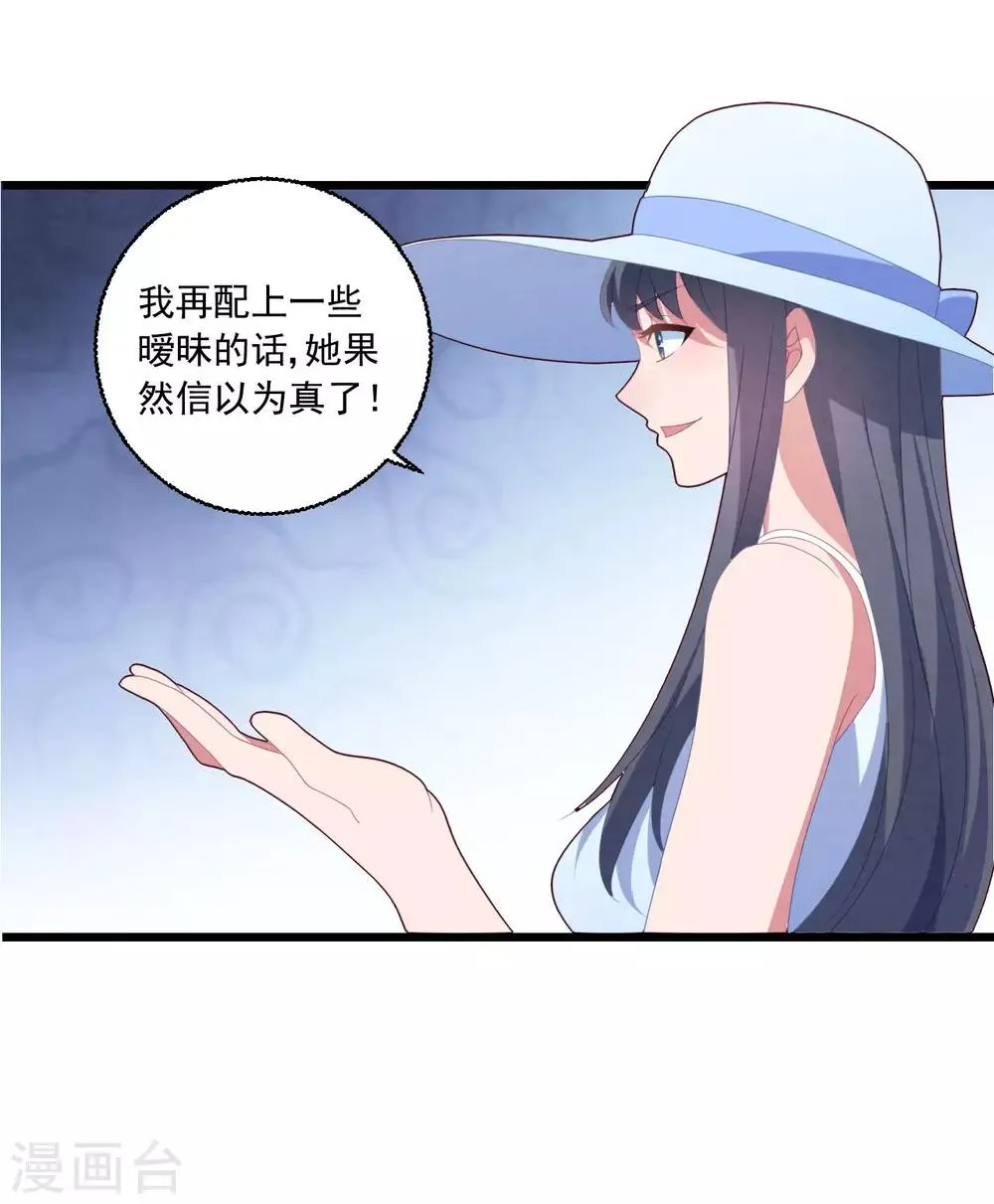 第49话 大梦初醒 第5页