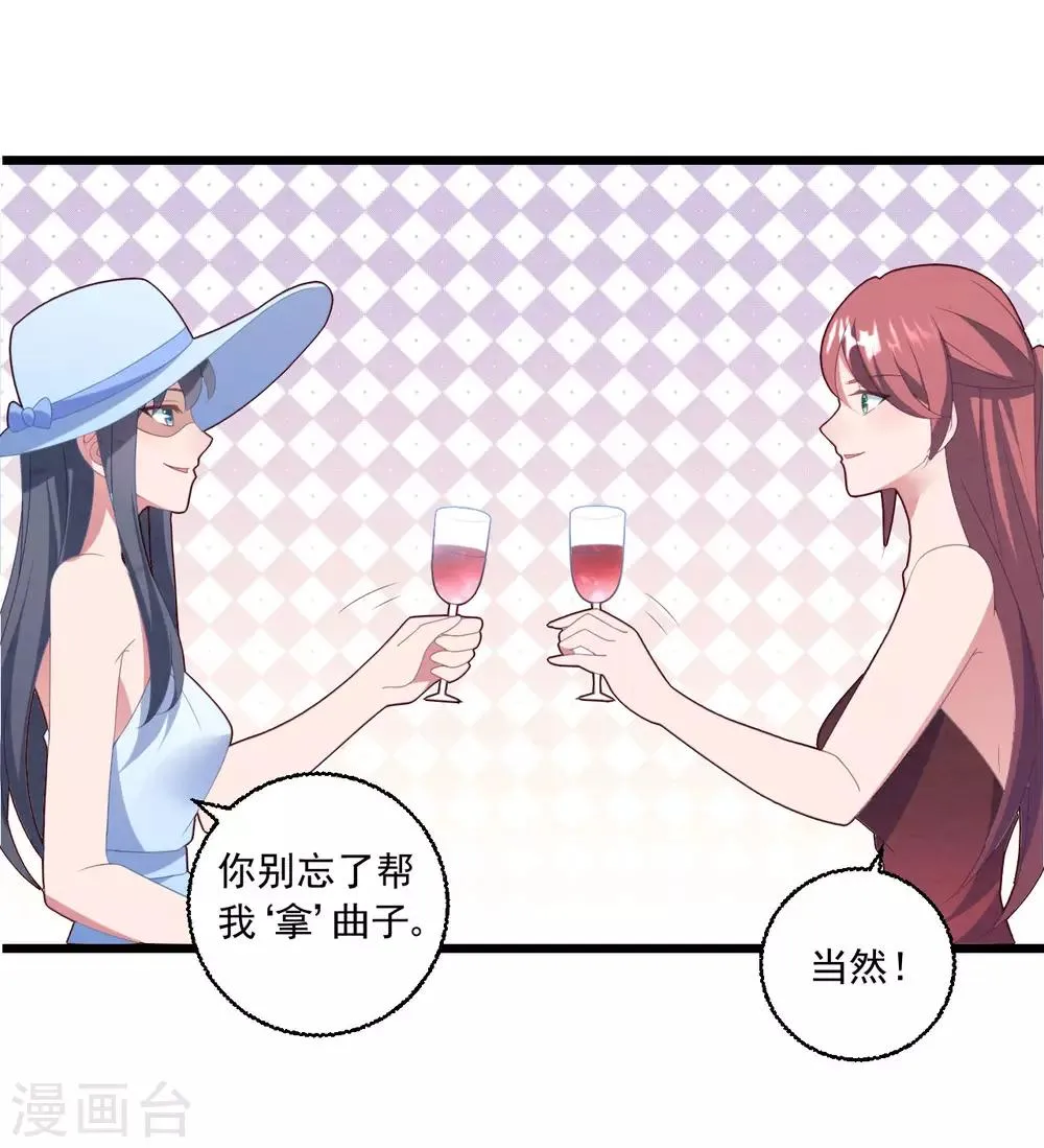第49话 大梦初醒 第7页