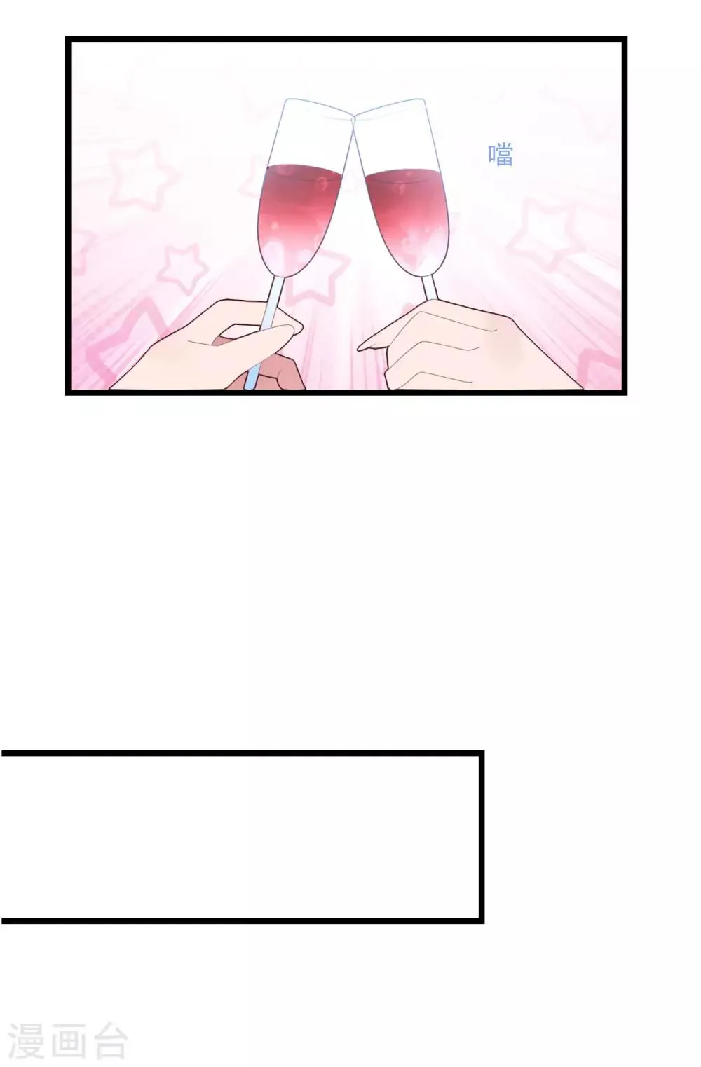 第49话 大梦初醒 第8页