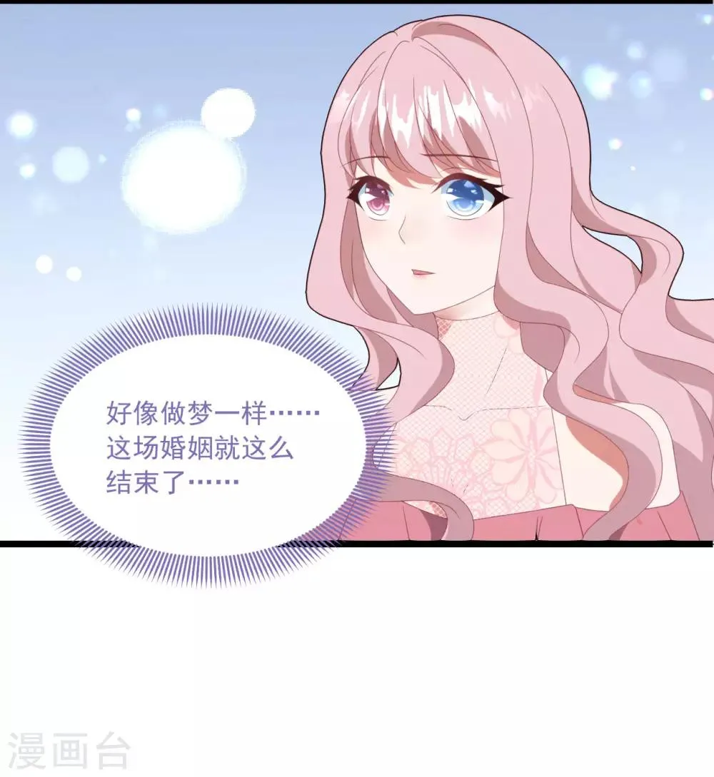 第49话 大梦初醒 第11页