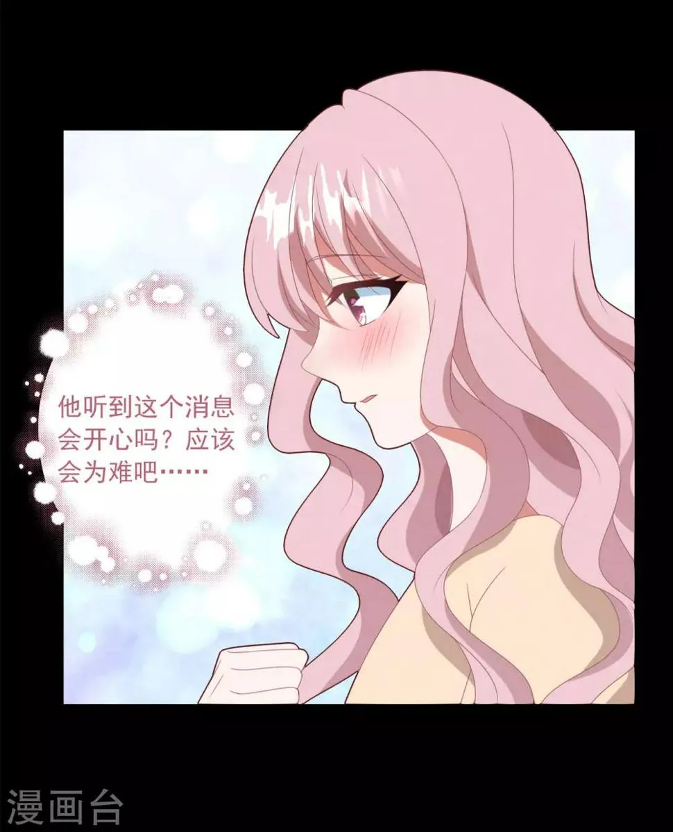 第49话 大梦初醒 第18页