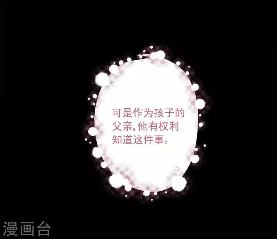 第49话 大梦初醒 第19页