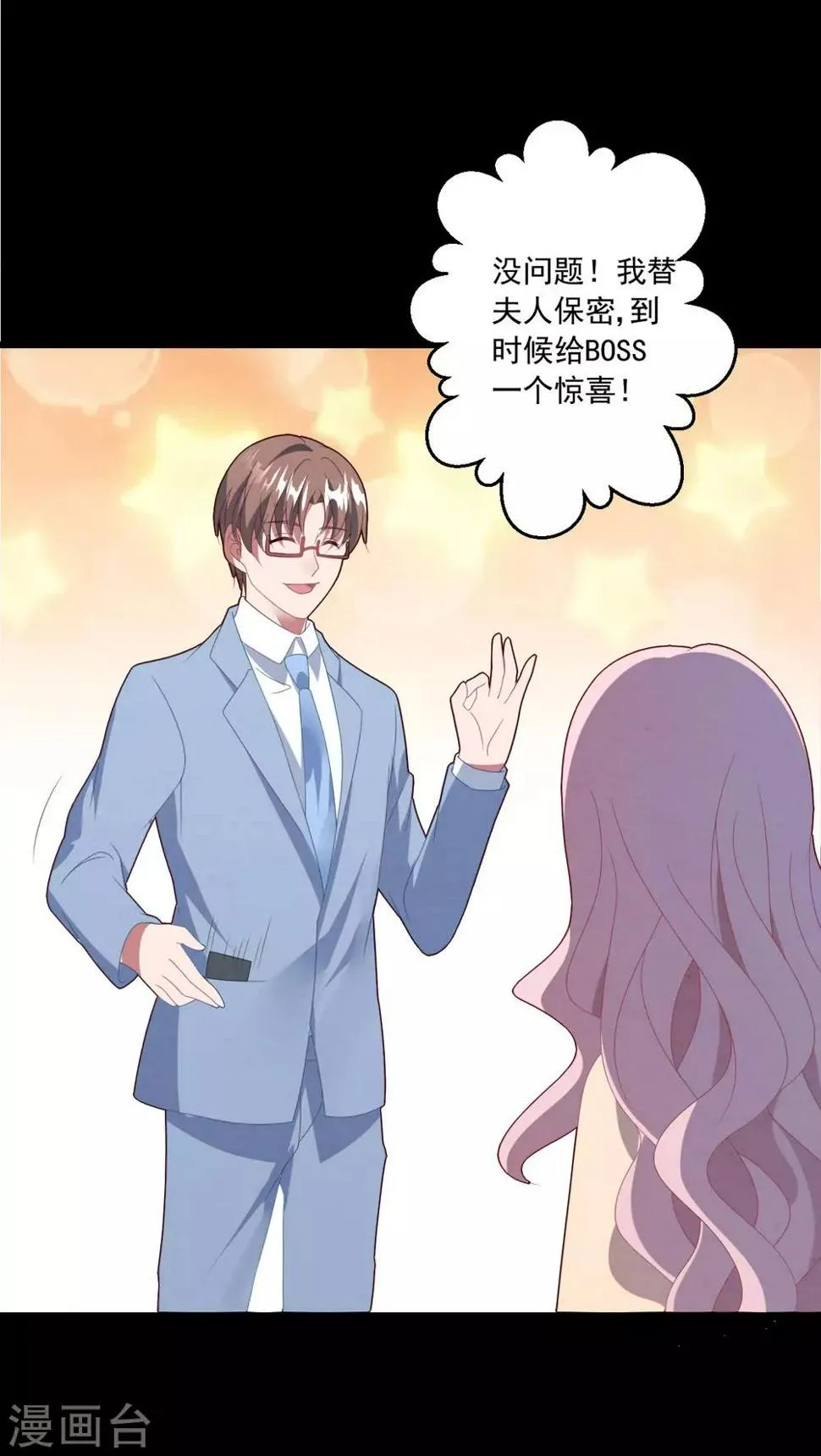 第49话 大梦初醒 第21页
