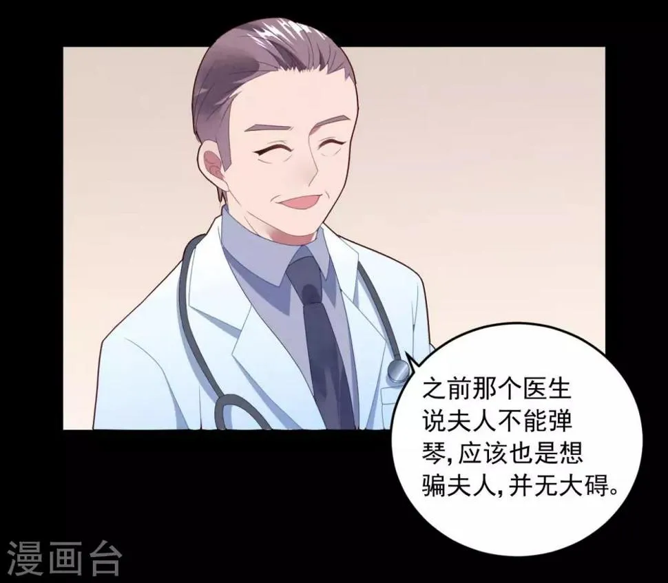 第49话 大梦初醒 第24页