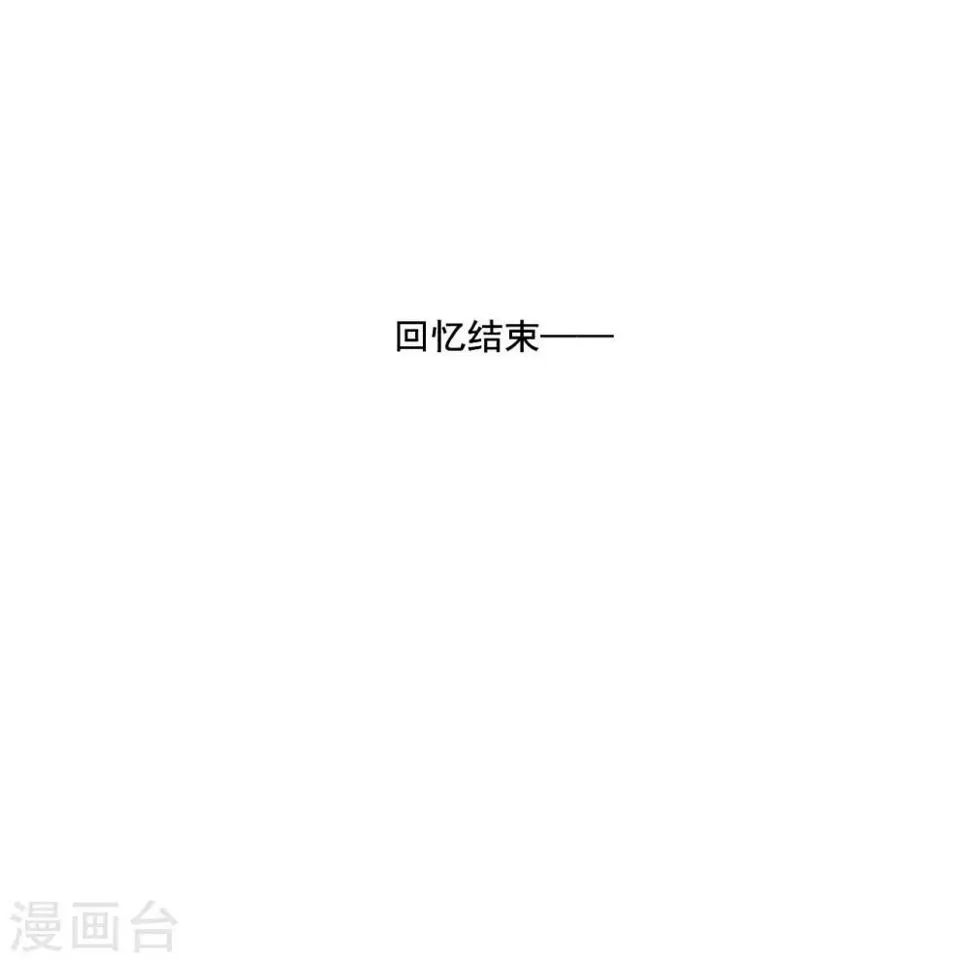 第49话 大梦初醒 第28页