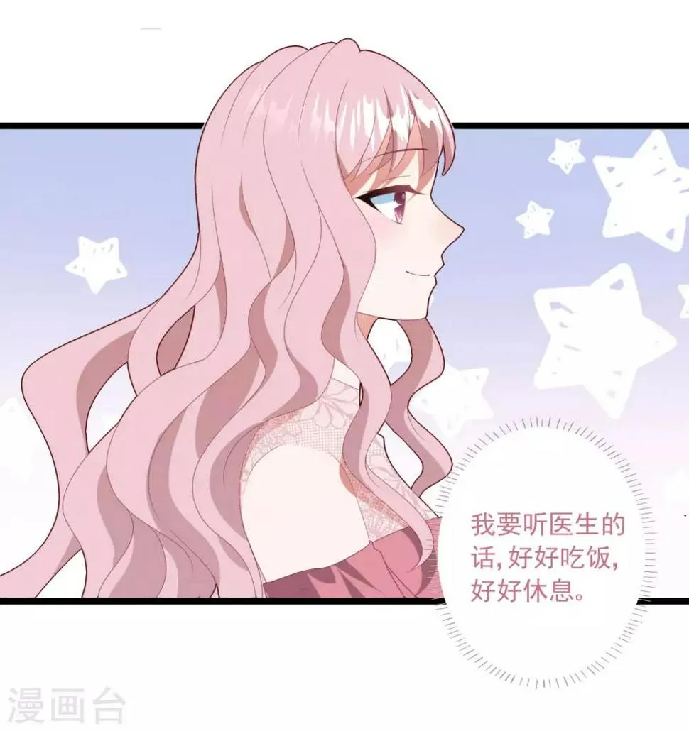 第49话 大梦初醒 第30页