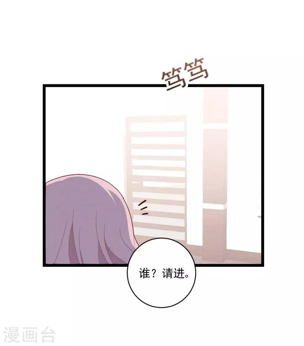第49话 大梦初醒 第31页
