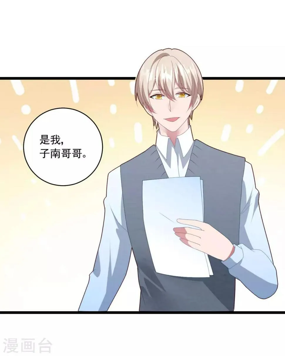 第49话 大梦初醒 第32页
