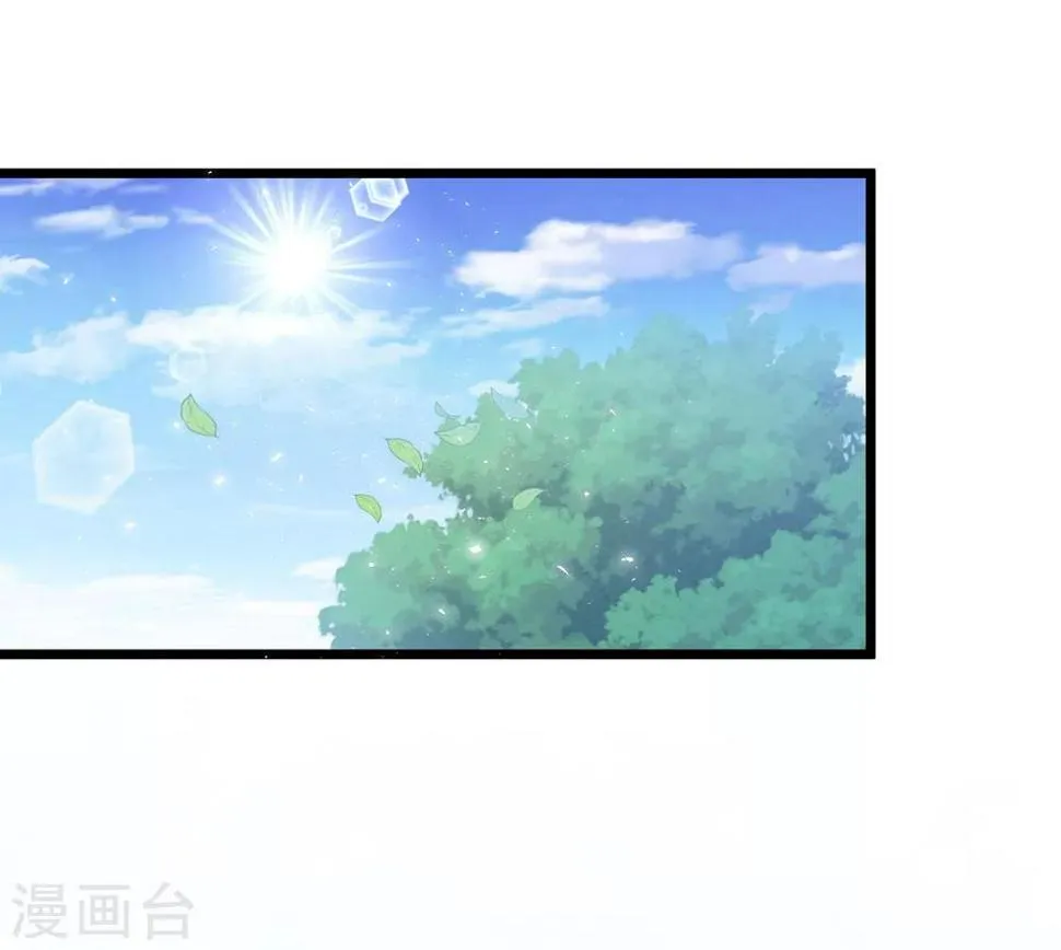 第50话 白子南的告白 第2页
