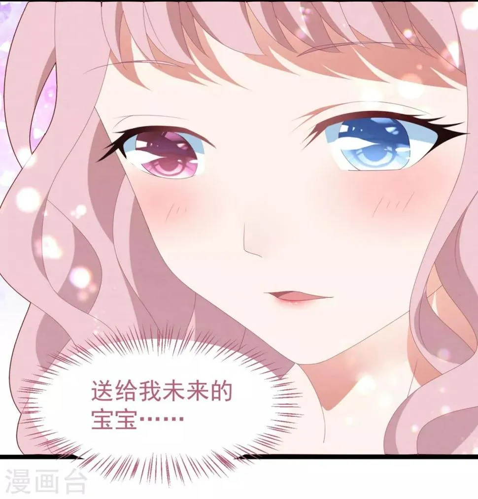 第50话 白子南的告白 第6页