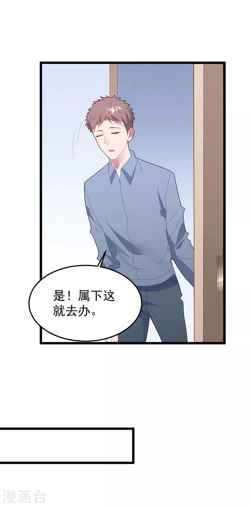 第50话 白子南的告白 第26页