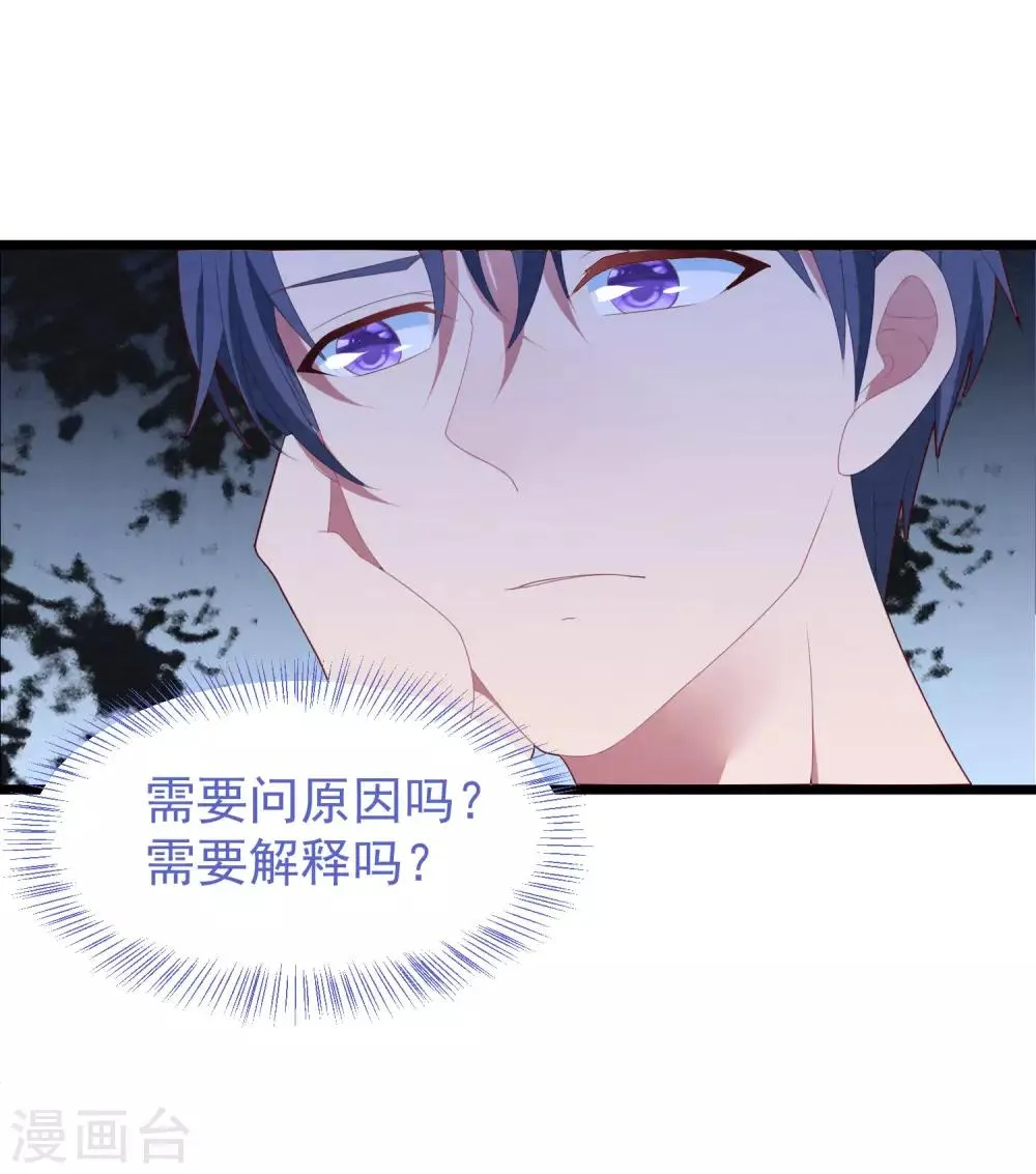 第51话 说不出口的解释 第5页