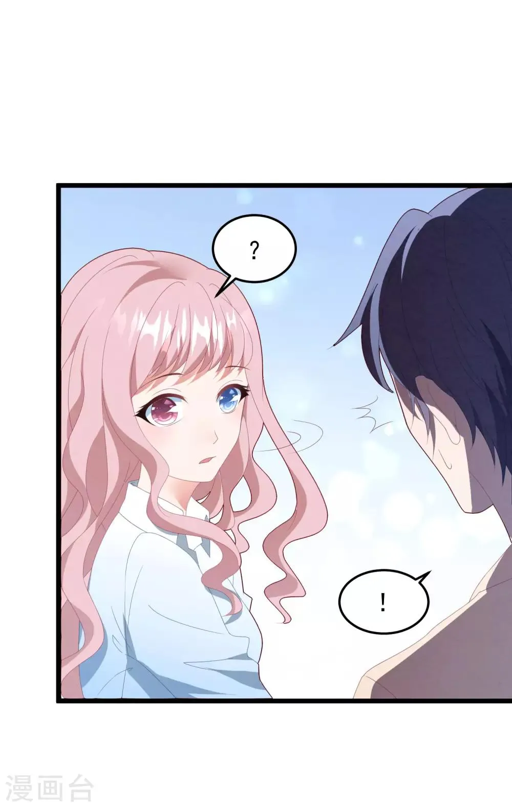 第51话 说不出口的解释 第10页