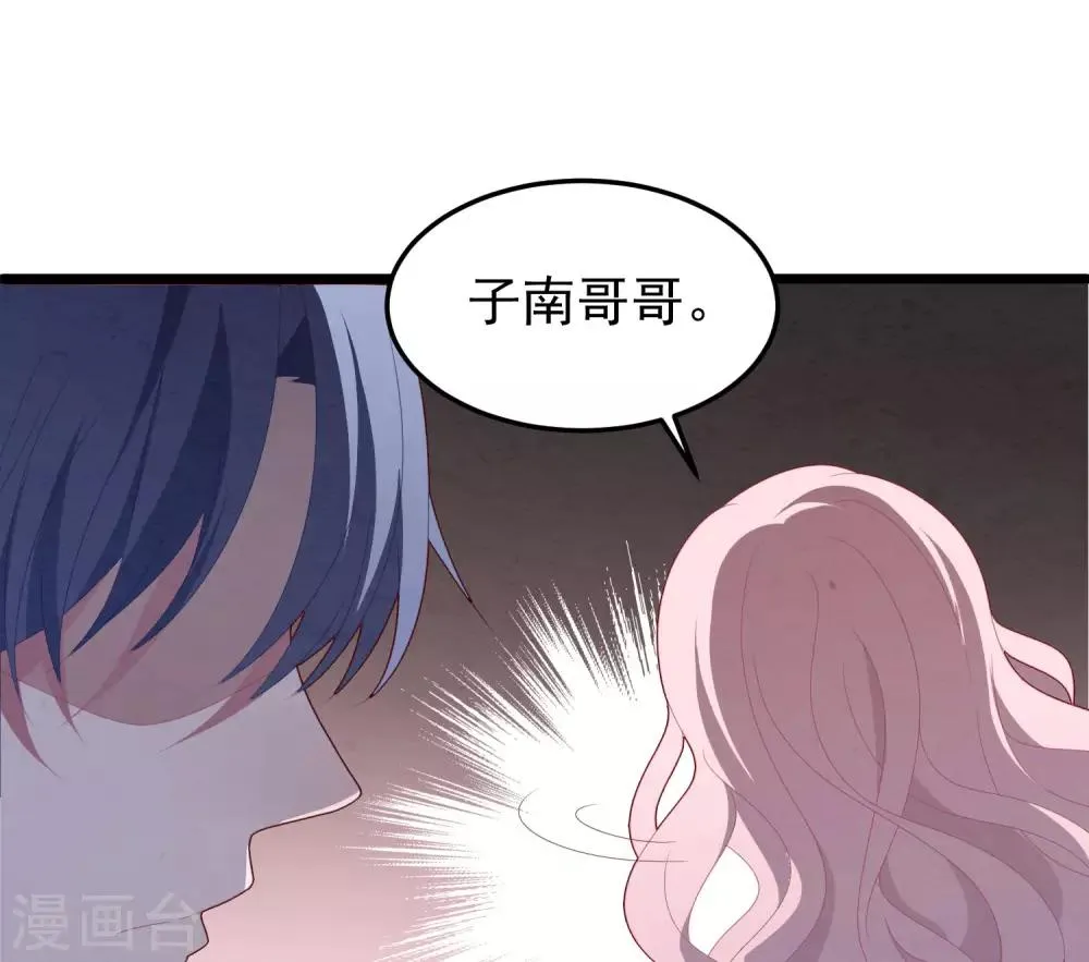 第51话 说不出口的解释 第14页