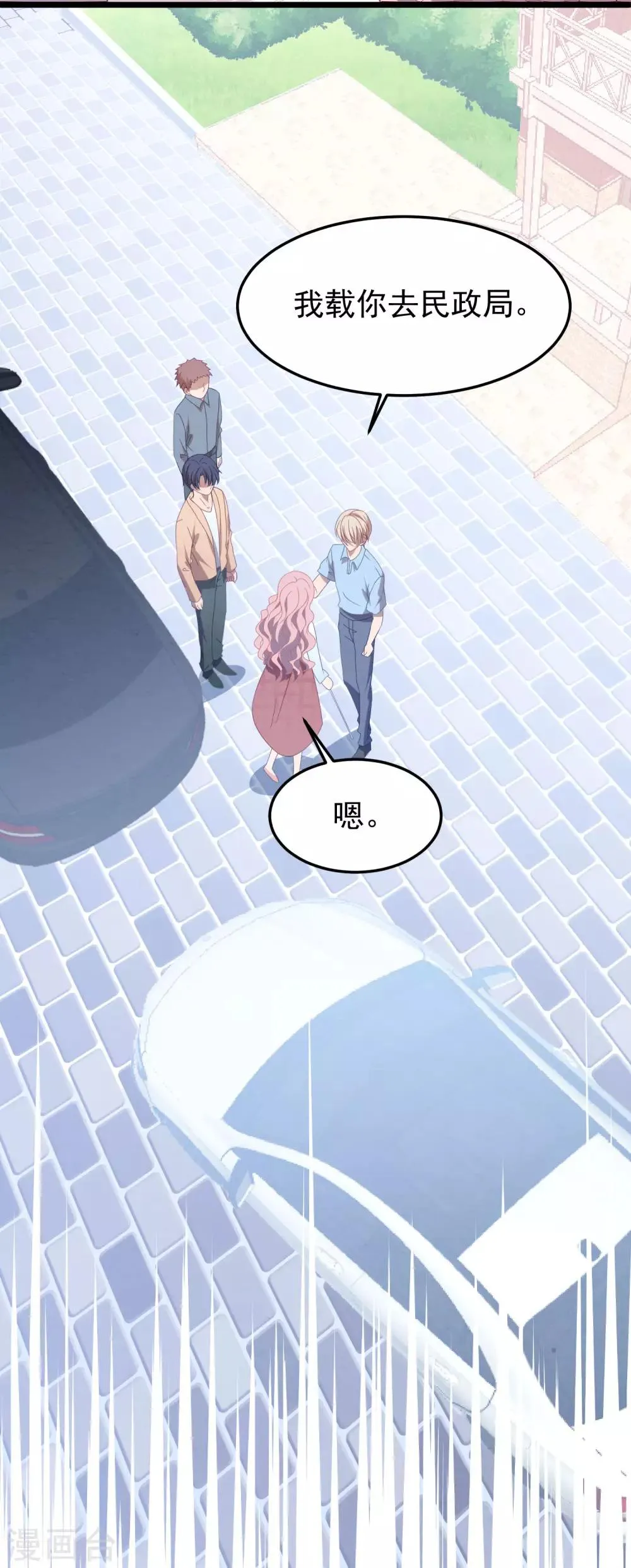 第51话 说不出口的解释 第15页