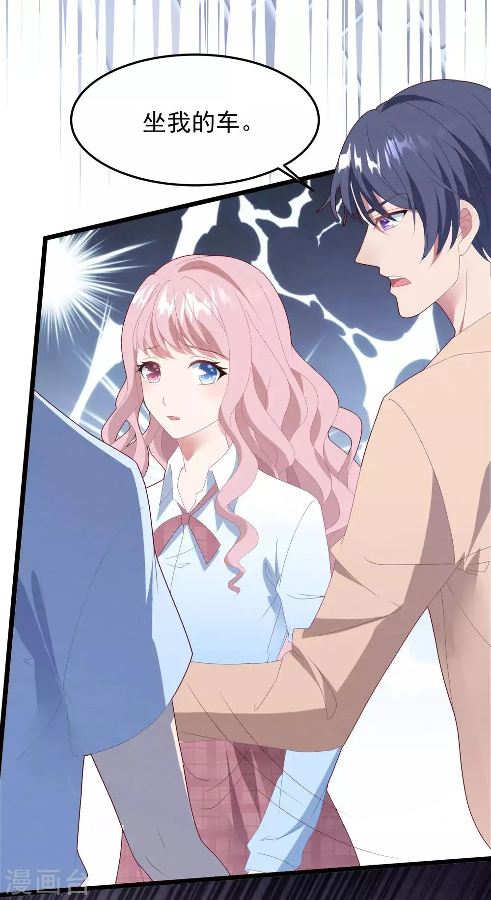 第51话 说不出口的解释 第16页