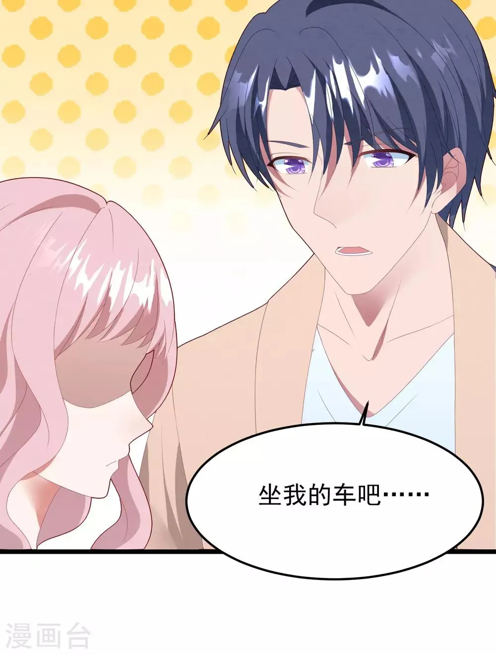 第51话 说不出口的解释 第20页