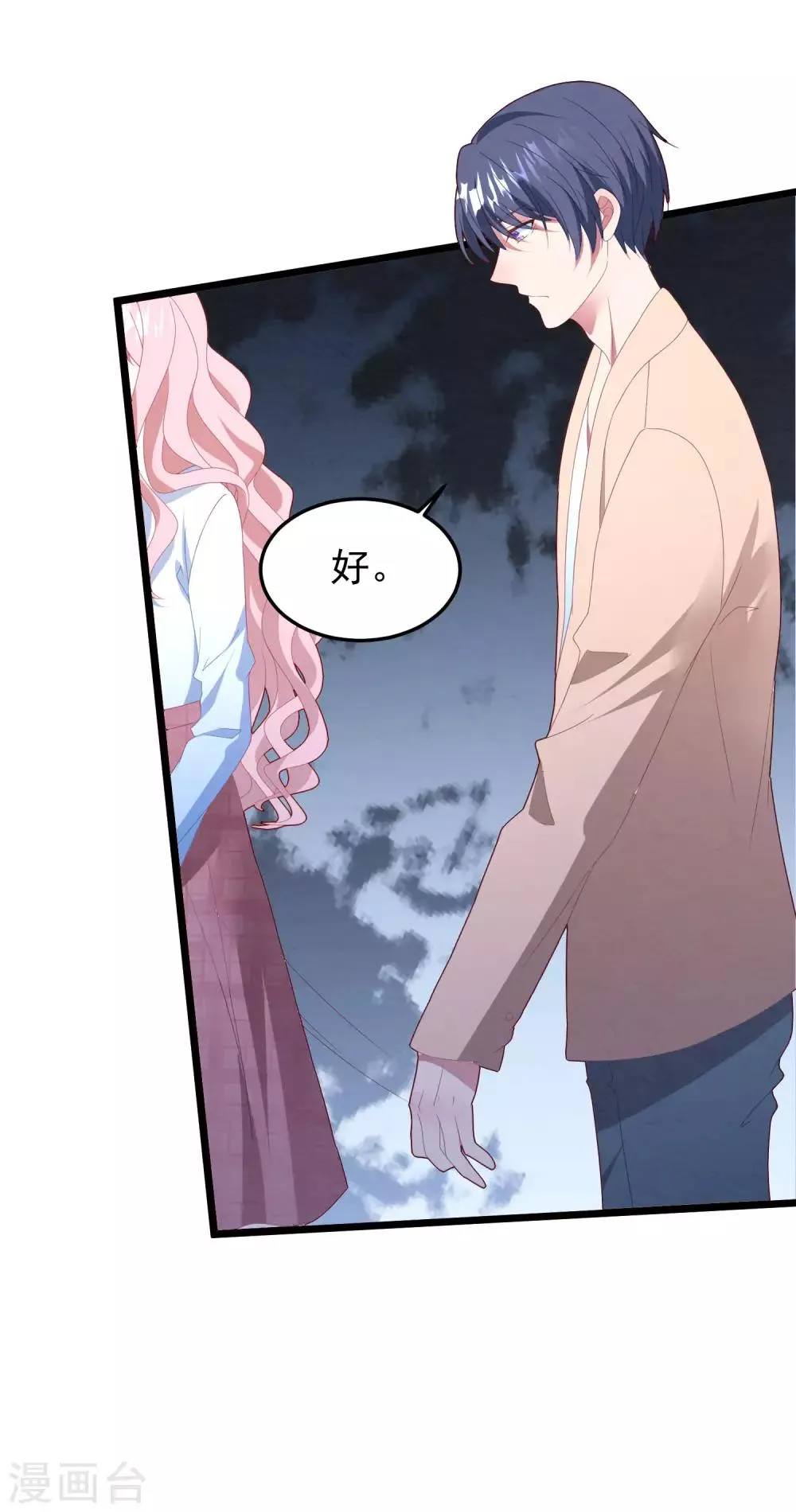 第51话 说不出口的解释 第22页