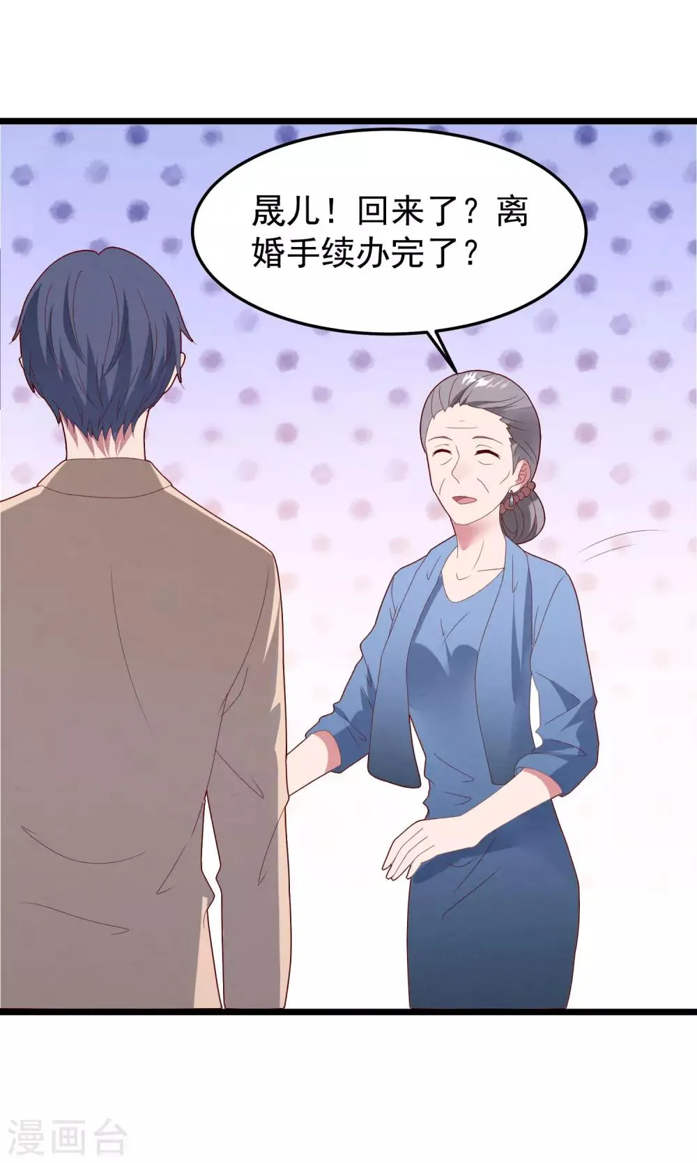第51话 说不出口的解释 第25页