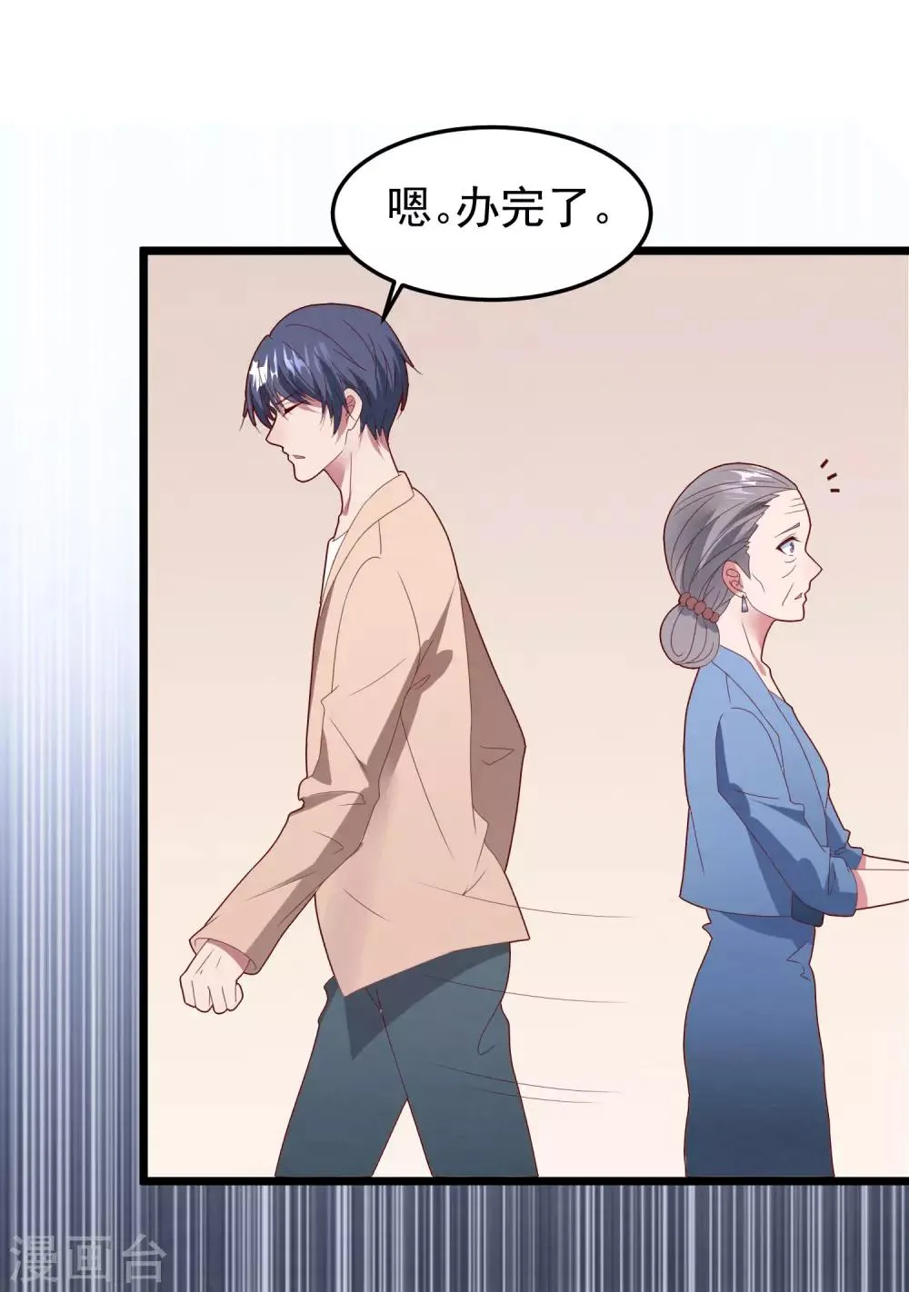 第51话 说不出口的解释 第26页