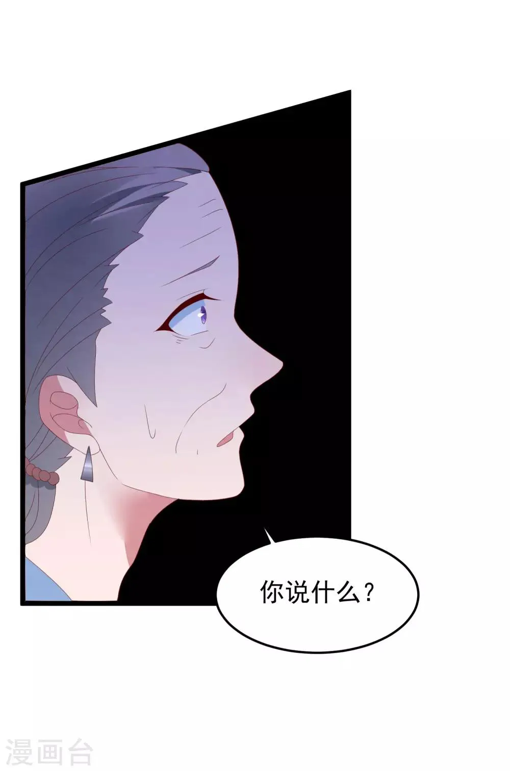 第51话 说不出口的解释 第28页