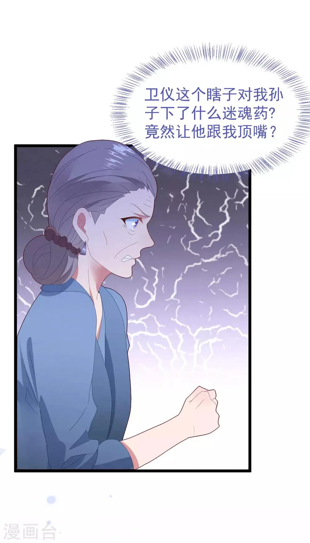 第51话 说不出口的解释 第32页