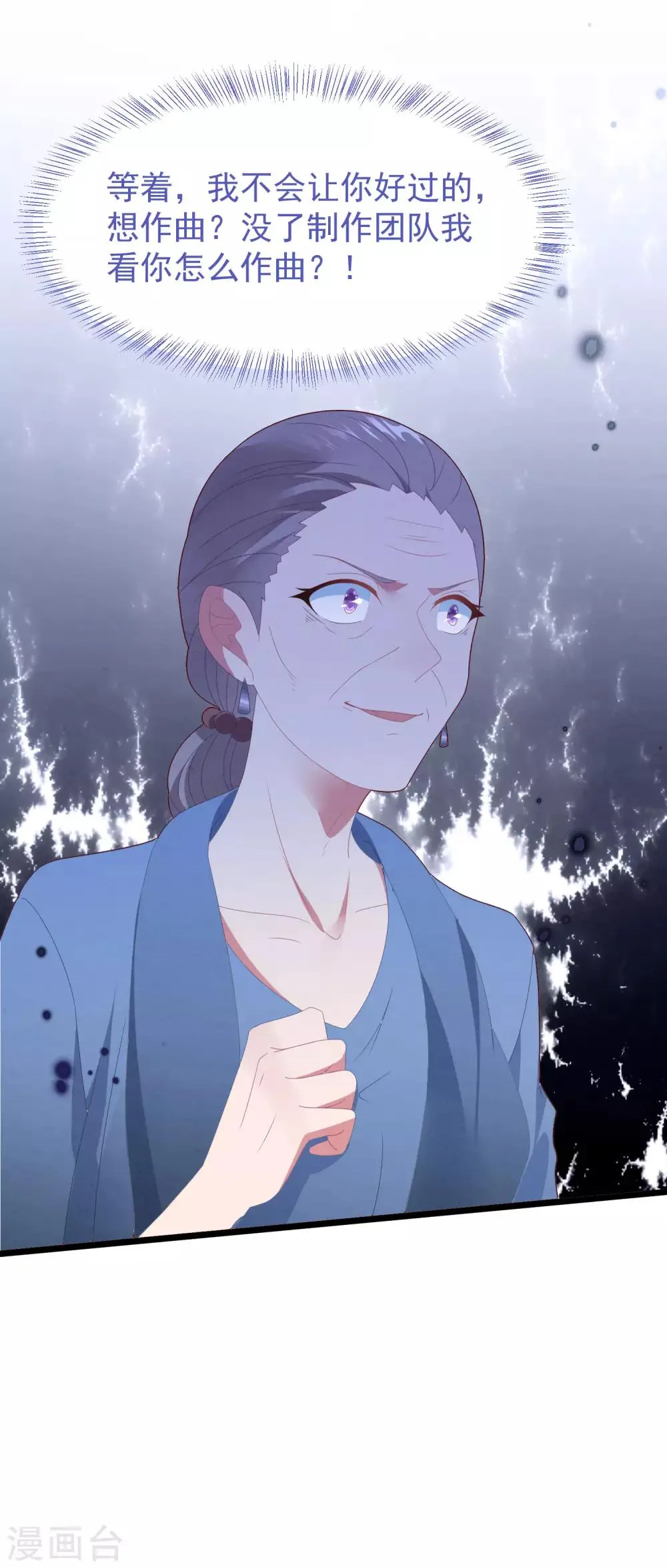 第51话 说不出口的解释 第33页