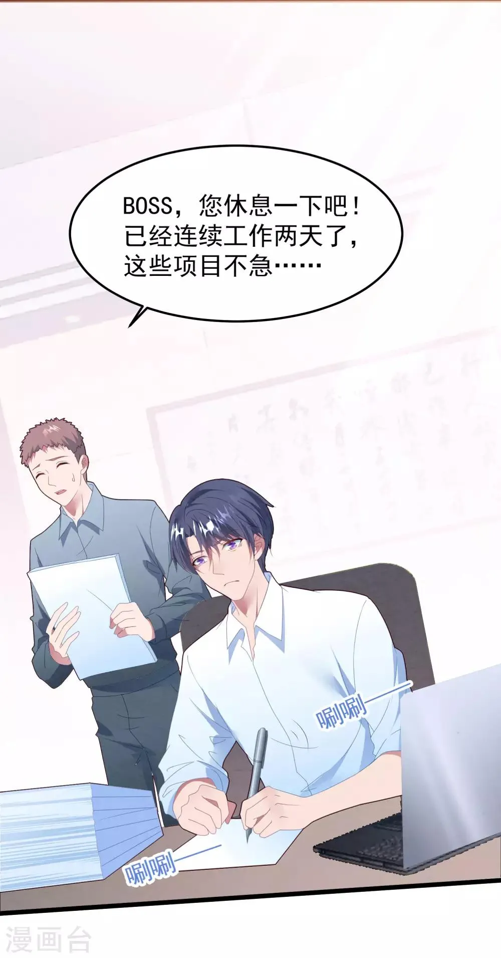 第52话 梦想破灭 第3页