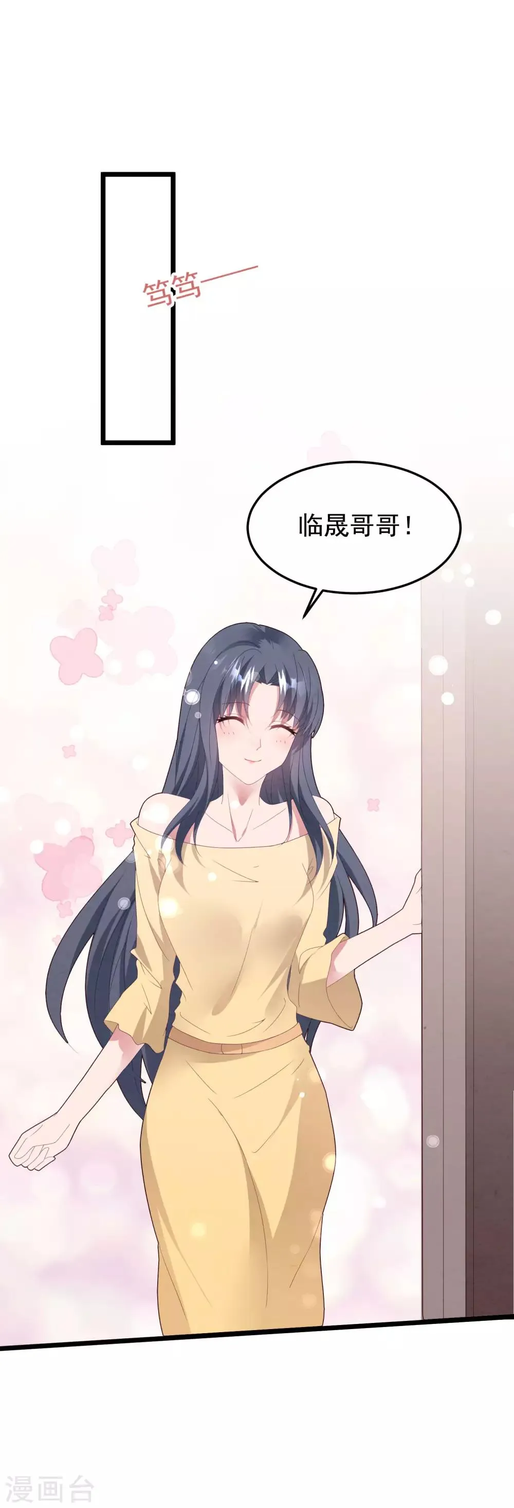 第52话 梦想破灭 第5页