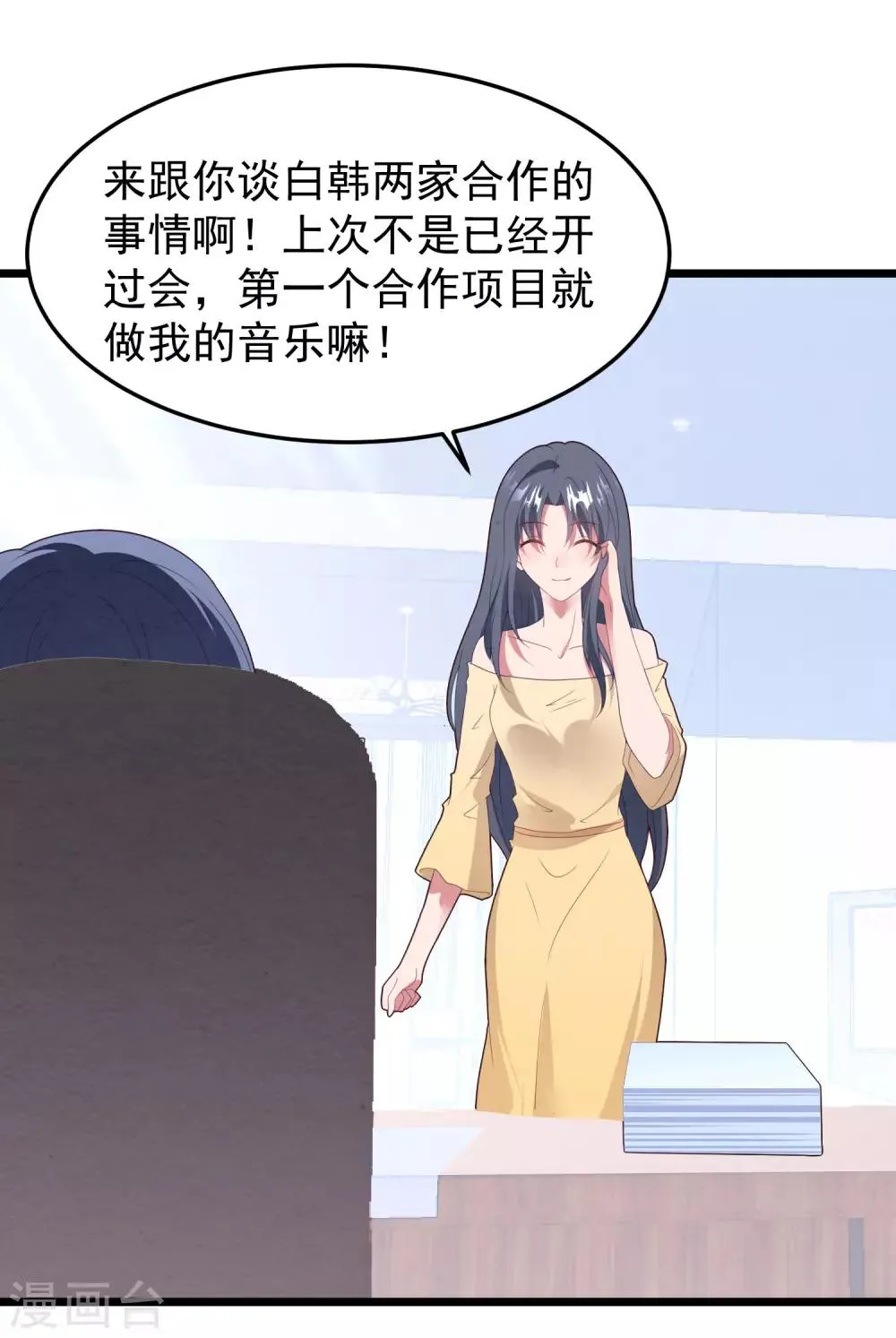 第52话 梦想破灭 第7页