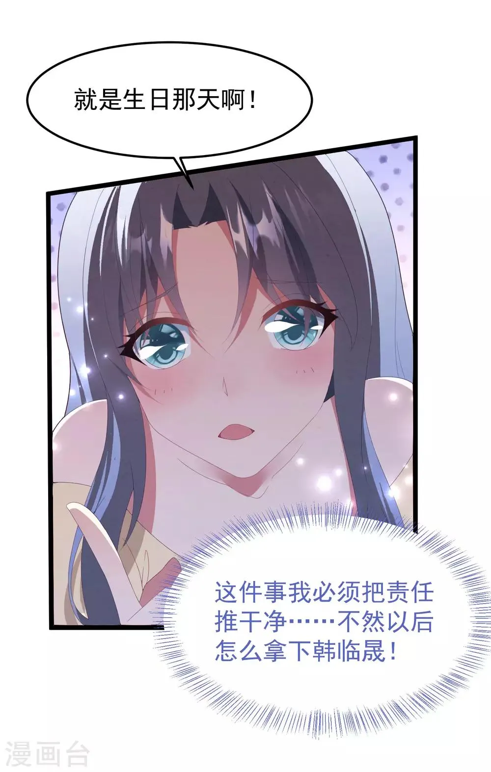 第52话 梦想破灭 第10页