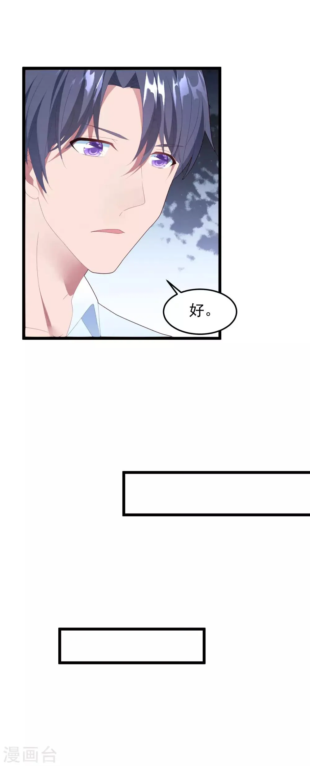 第52话 梦想破灭 第13页
