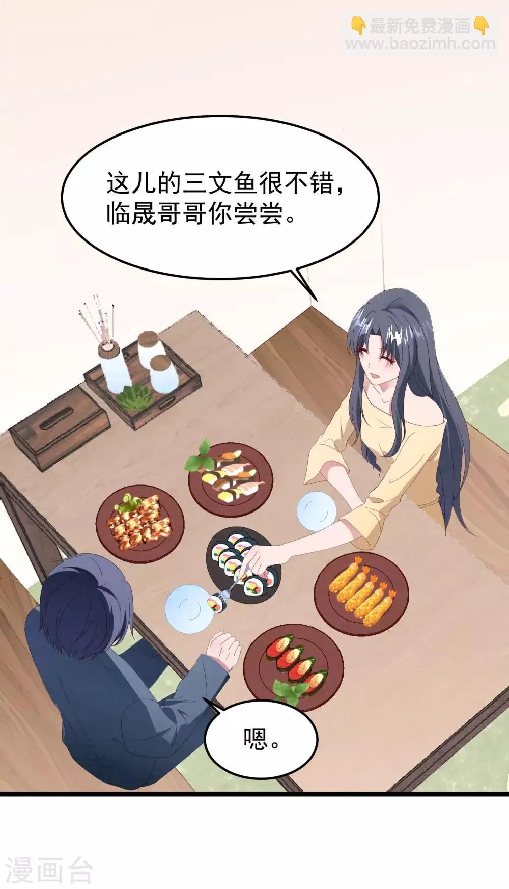 第52话 梦想破灭 第15页