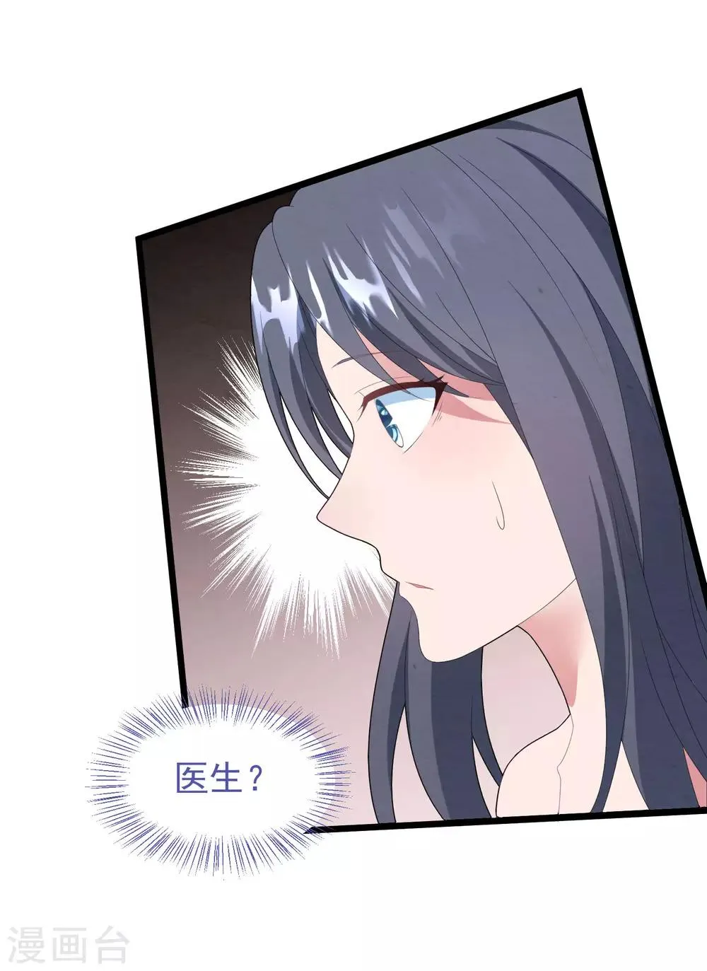 第52话 梦想破灭 第21页