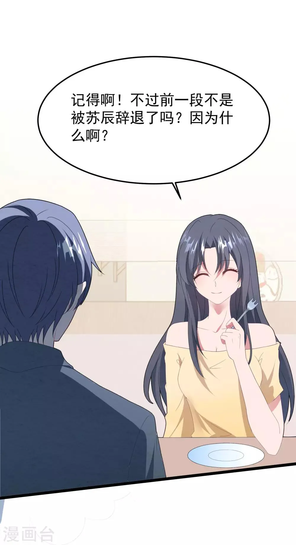 第52话 梦想破灭 第22页