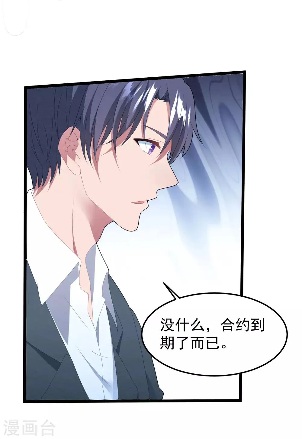 第52话 梦想破灭 第23页