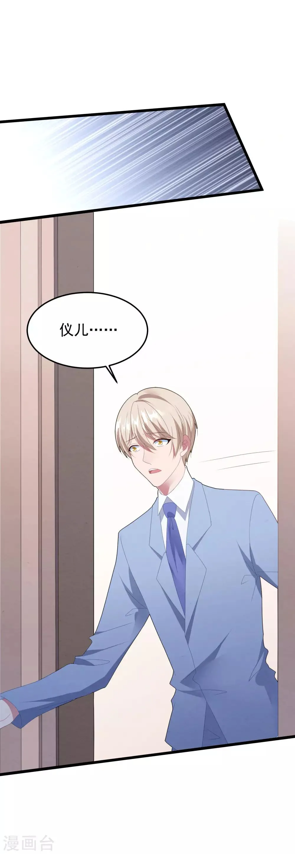 第52话 梦想破灭 第27页