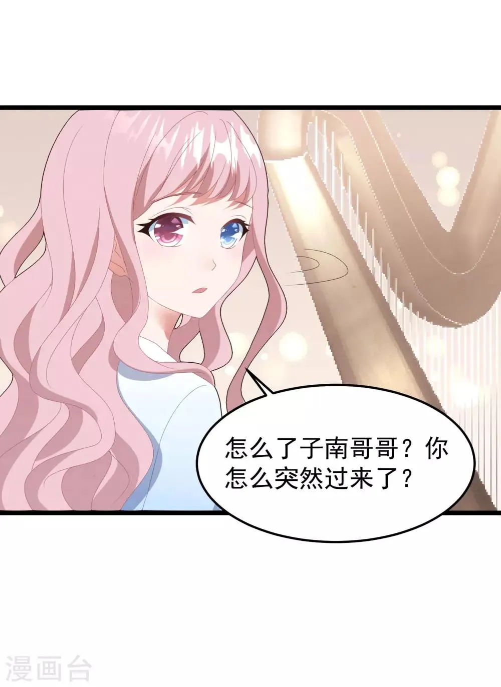 第52话 梦想破灭 第28页
