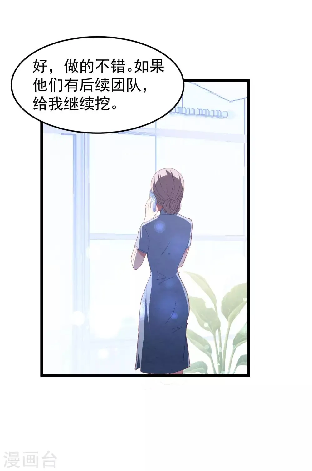 第53话 新的开始…… 第2页